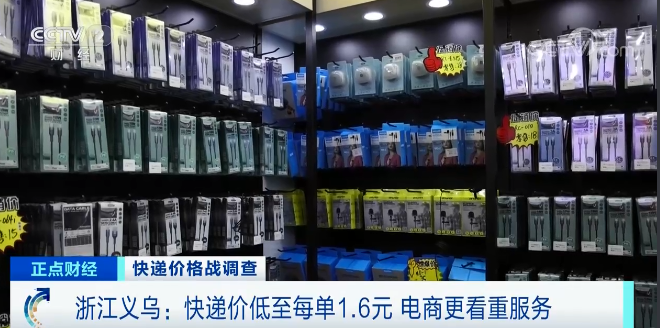 快遞價格降至“1元時代”!快遞小哥工資從1萬5降到5千元!快遞網(wǎng)點借高利貸打價格戰(zhàn),到底圖個啥?